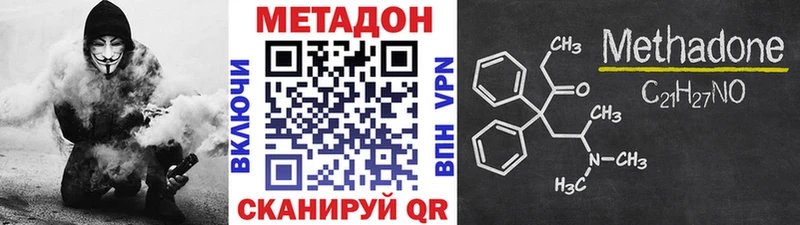 МЕТАДОН кристалл  дарк нет клад  Тында  omg как зайти 