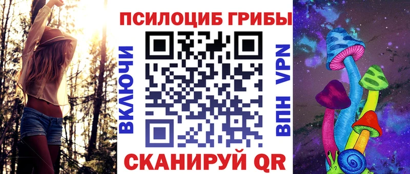 Псилоцибиновые грибы ЛСД  Тында 